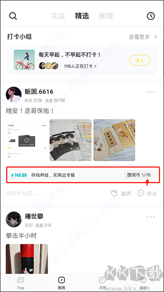 脸疼app最新版
