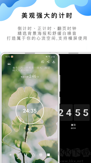 番茄ToDo2025
