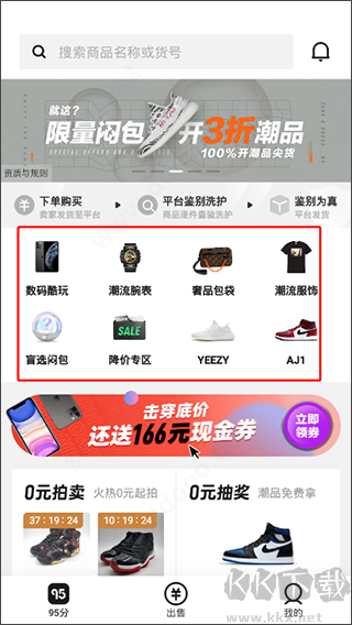 95分app最新版