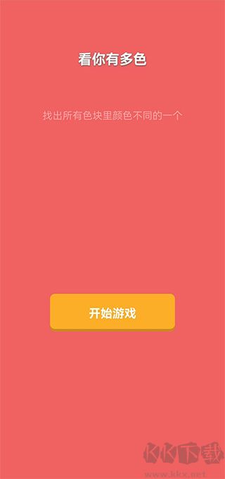 看你有多色正版
