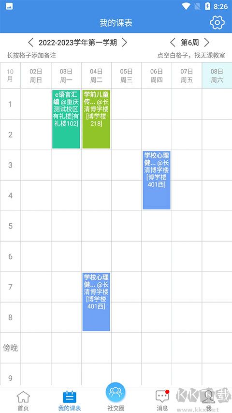喜鹊儿app免费版