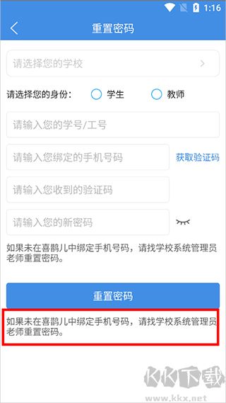 喜鹊儿app免费版