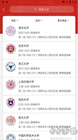 圆梦高考志愿app