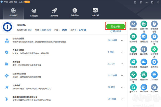 wisecare365使用步骤