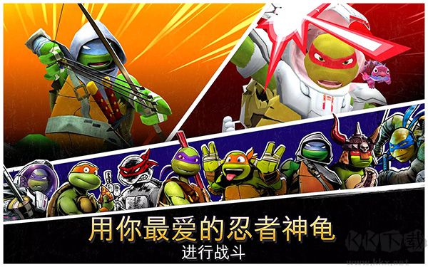 忍者神龟传奇官方版
