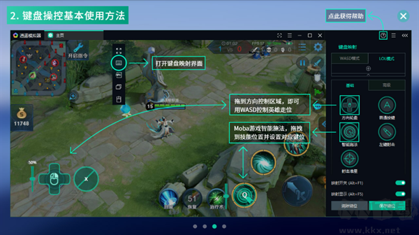 逍遥模拟器pc版怎么用