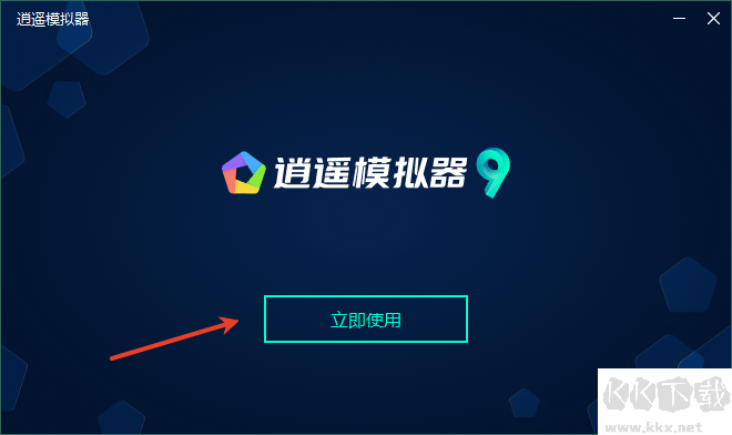 逍遥模拟器电脑版怎么安装