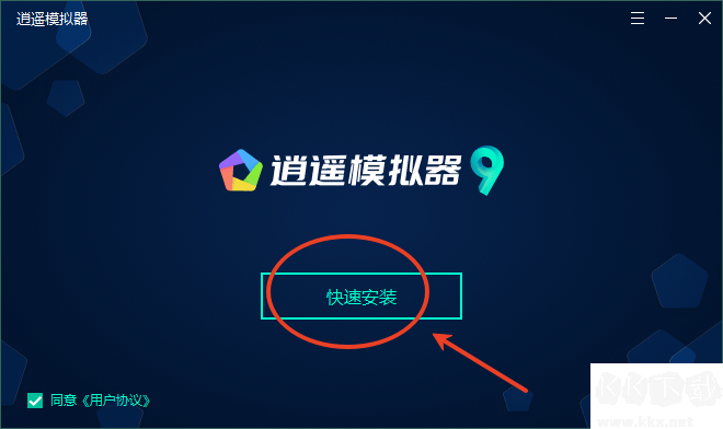 逍遥模拟器电脑版怎么安装