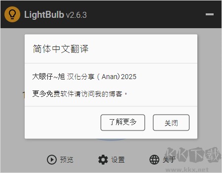 lightbulb（屏幕色温自动调节）