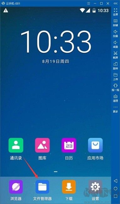 云帅云手机使用教程