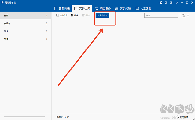 云帅云手机使用教程