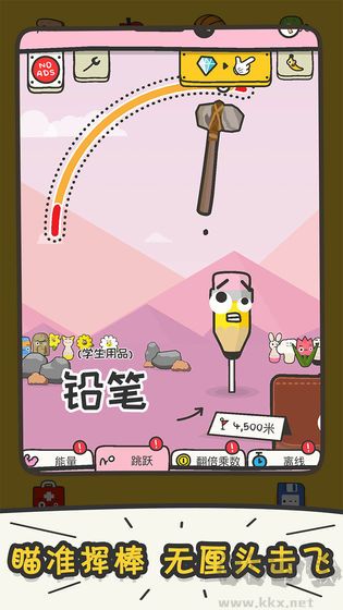 打飞香蕉游戏