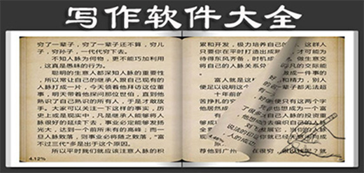 电脑版ai智能写作工具推荐-常用的写作软件合集-高效电脑写作软件大全