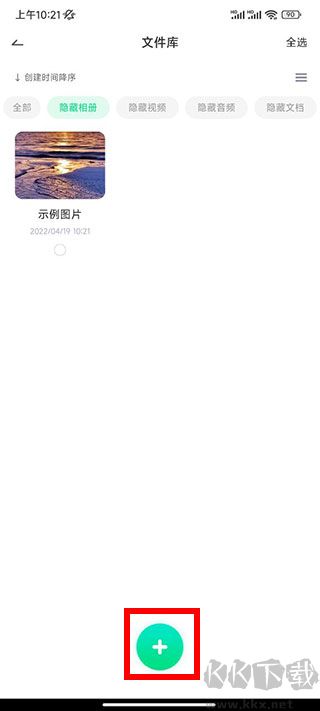 章鱼隐藏免费版