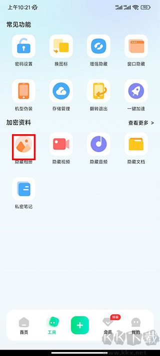 章鱼隐藏免费版