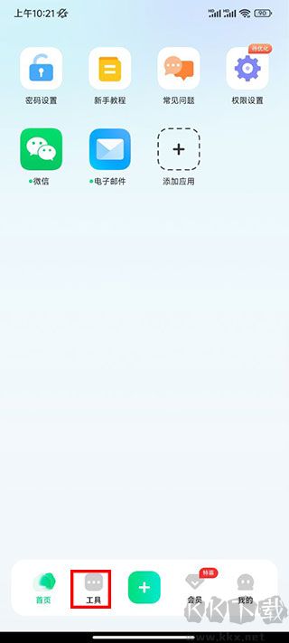 章鱼隐藏免费版