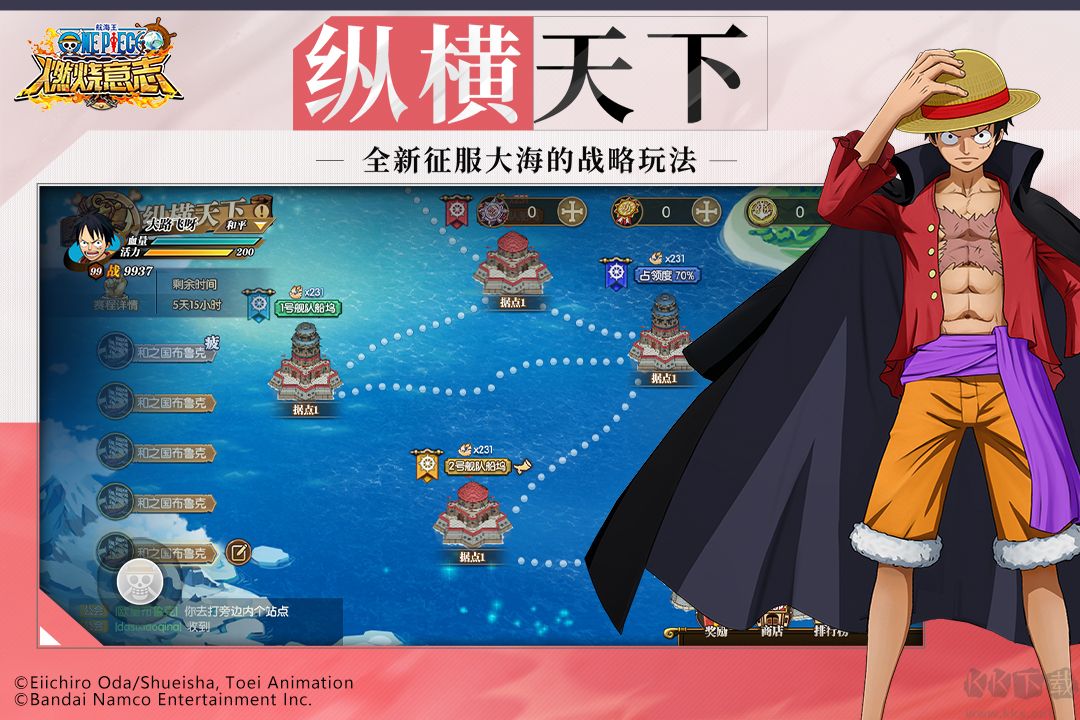 航海王燃烧意志官方版