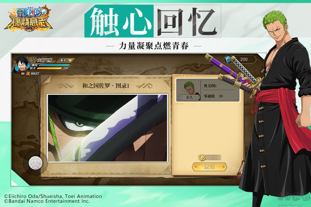 航海王燃烧意志官方版