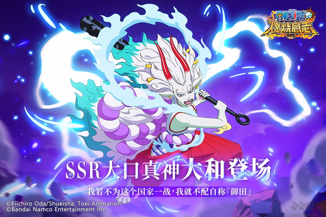 航海王燃烧意志官方版