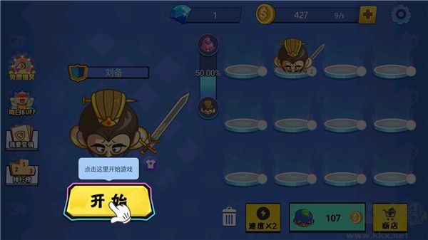 新手教程截图4