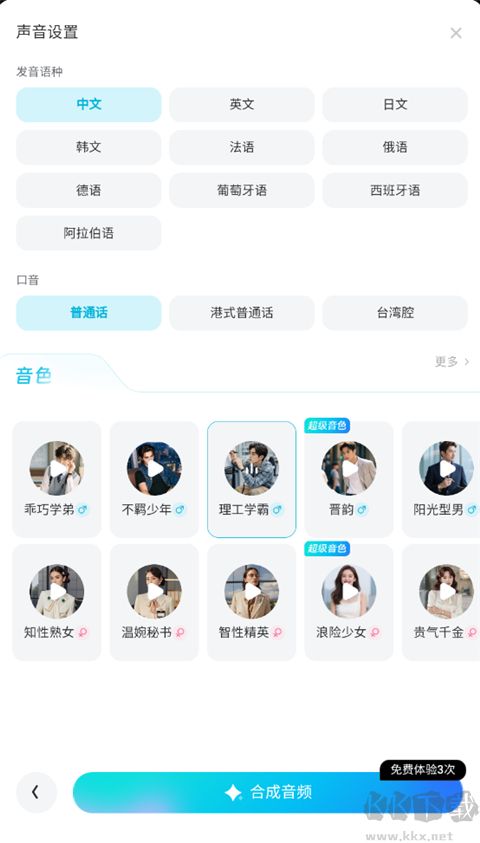 有道文档FM专业版