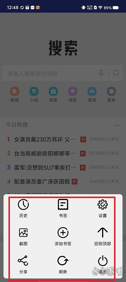 飞搜浏览器安卓版