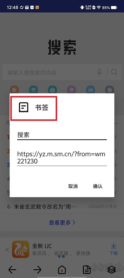 飞搜浏览器安卓版
