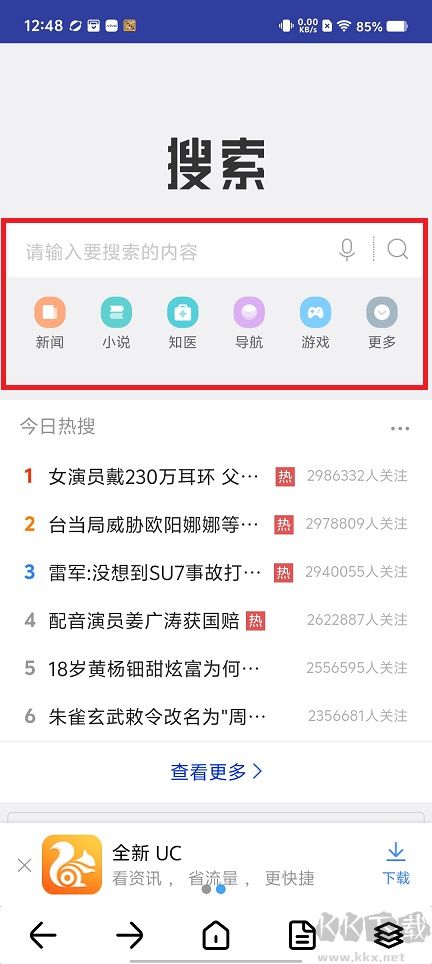 飞搜浏览器安卓版