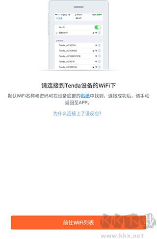 tenda wifi标准版