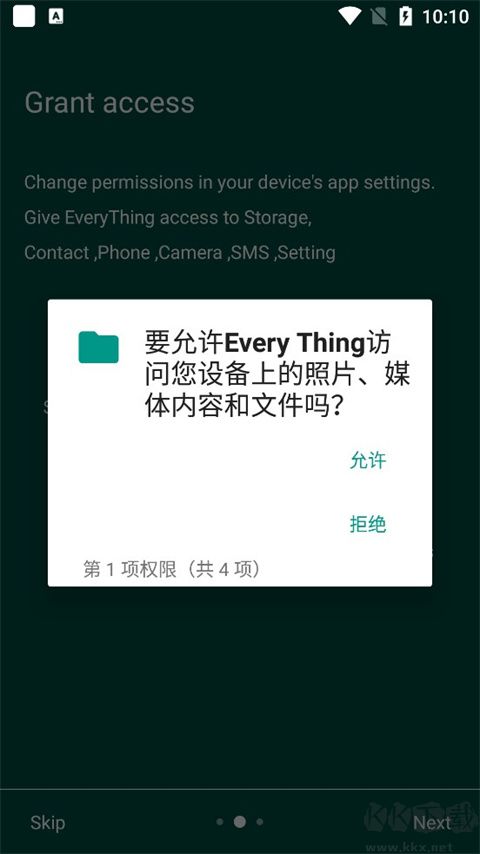 Everything中文版