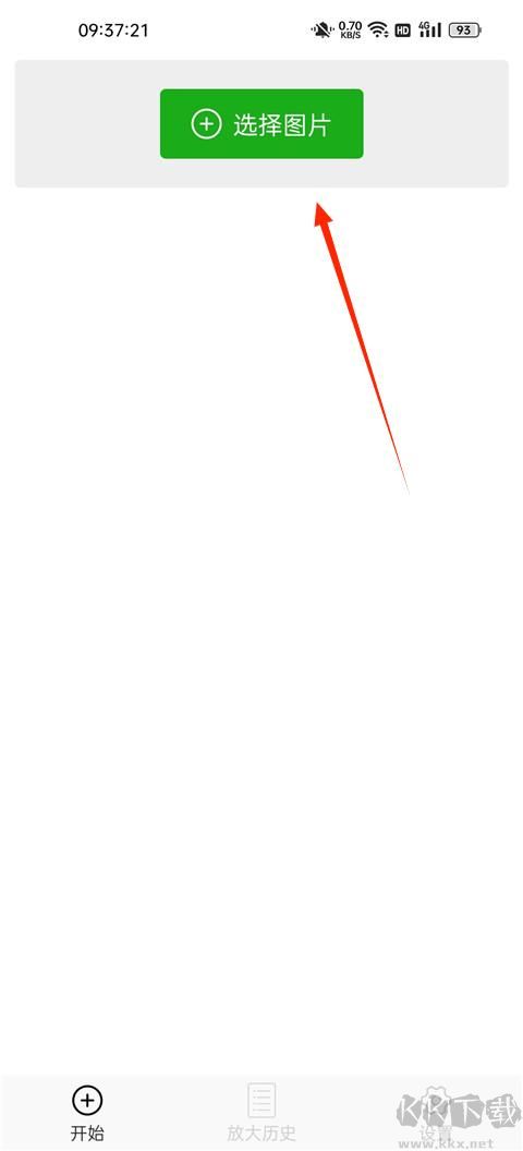 Bigjpg图片放大器安卓版