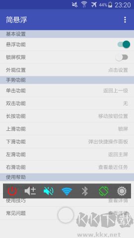 简悬浮((手机悬浮球)