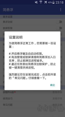 简悬浮((手机悬浮球)