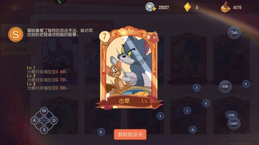 侍卫汤姆知识卡搭配方案4