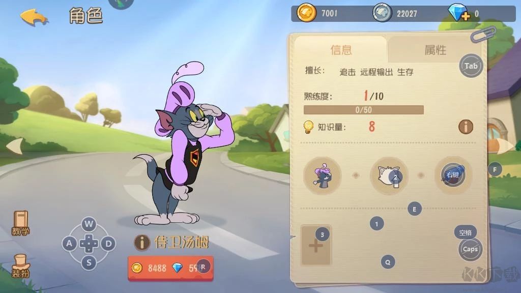 侍卫汤姆知识卡搭配方案5