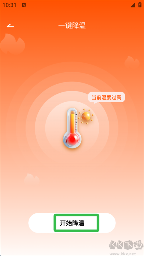 手机降温散热器免费版