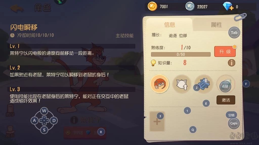 斯派克怎么击晕截图5