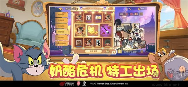 猫和老鼠一号玩家版