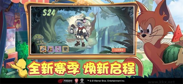 猫和老鼠一号玩家版