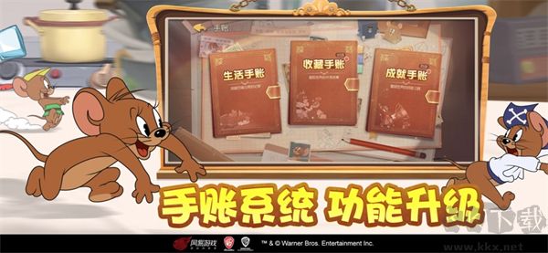 猫和老鼠一号玩家版