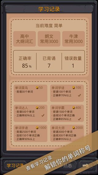 单词城堡官方正版
