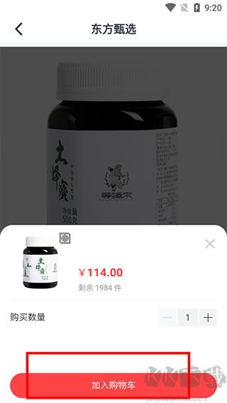东方甄选购物正版