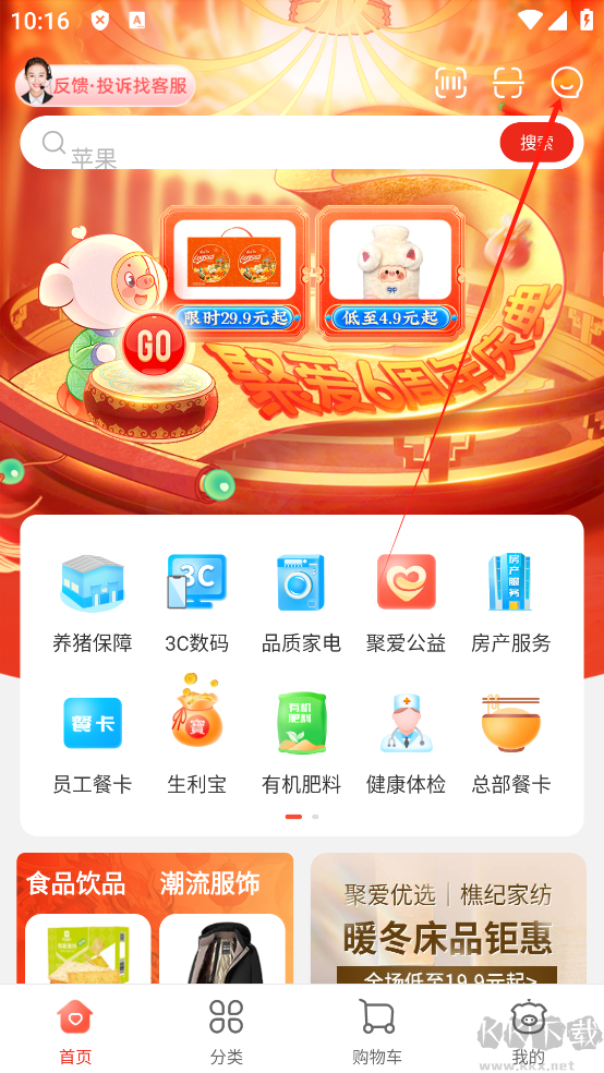 聚爱优选优化版