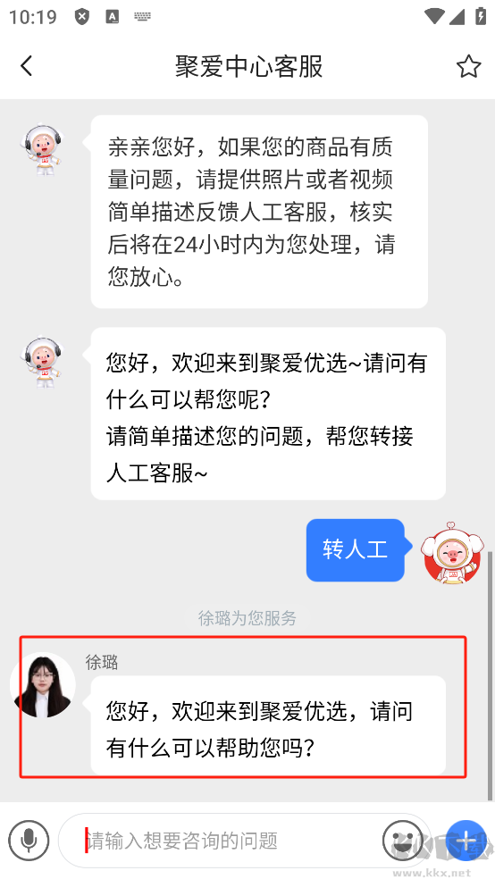 聚爱优选优化版