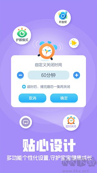 洪恩动画故事安卓版