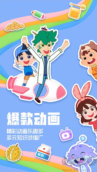 洪恩动画故事安卓版