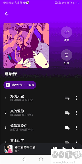 融乐音乐官网版