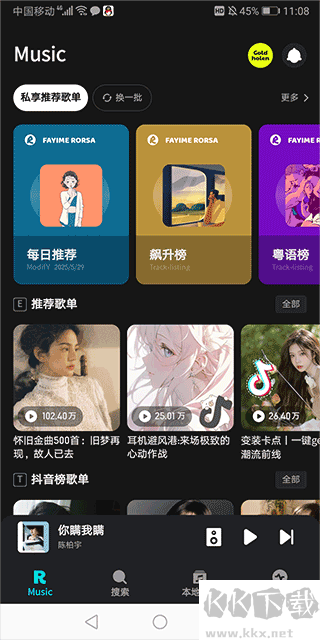 融乐音乐官网版