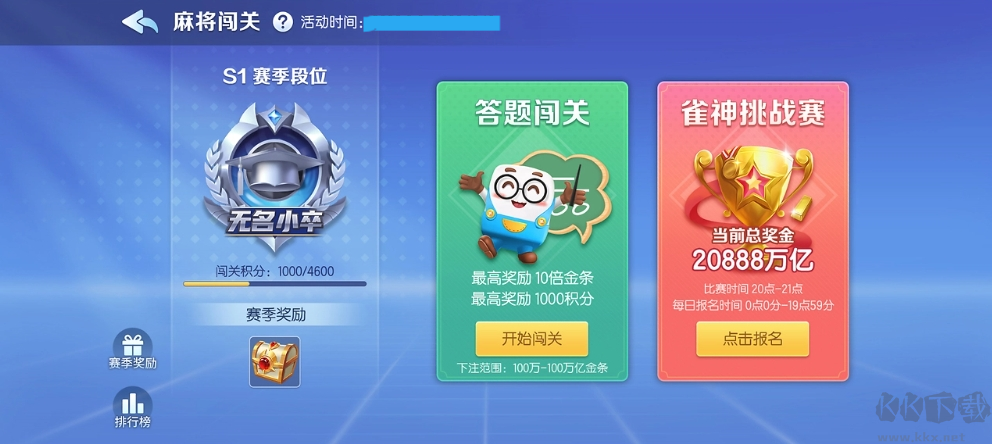 竞技奖励版神殿OL