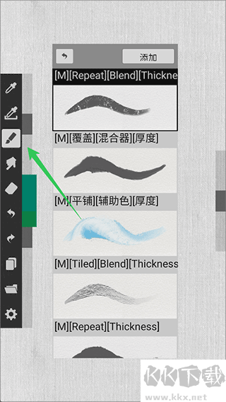 ArtBrushes油画免费版